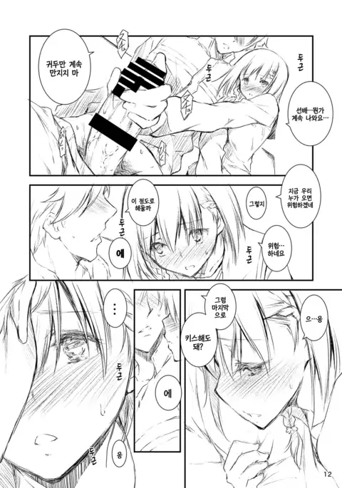 Houkago Tectonics | 방과후 텍토닉스