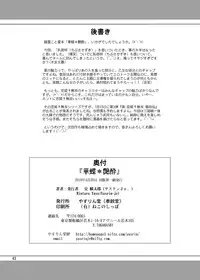 [YASRIN-DO (Yasu Rintarou)] Kachou Ensui (Koihime Musou) [Digital]