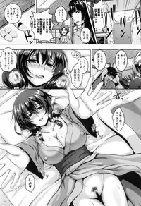 [Kazuhiro] Mesuiki ~Hame Trip~