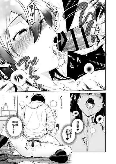 [2JIMUSUBI (Ohno Kanae)] Koisuru Passion Monster [Chinese] [一只麻利的鸽子汉化] [Digital]