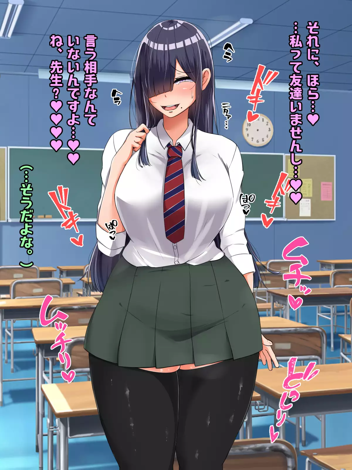 Bocchi dakedo Bakunyuu K-Cup de Mucchiri Anzangata no Eroi Karada o Shita Oshiego to Ecchi Shimakuru Ohanashi