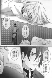 (C75) [ESCAPE CLUB (Hiiragi Yuki)] TTT 05 (Toward the Terra)