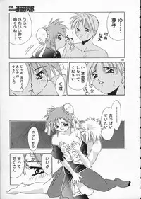 [Matsui Motoki] Koukou Kyoushi Monogatari