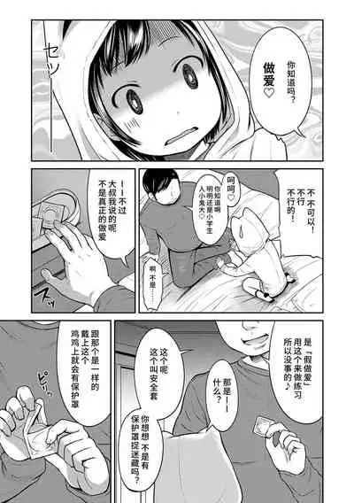 Ippai Asobo! | 尽情来玩吧！ + 附赠DLsite限定特典