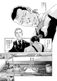 [Haruki] Ikitsuke! Vol.2