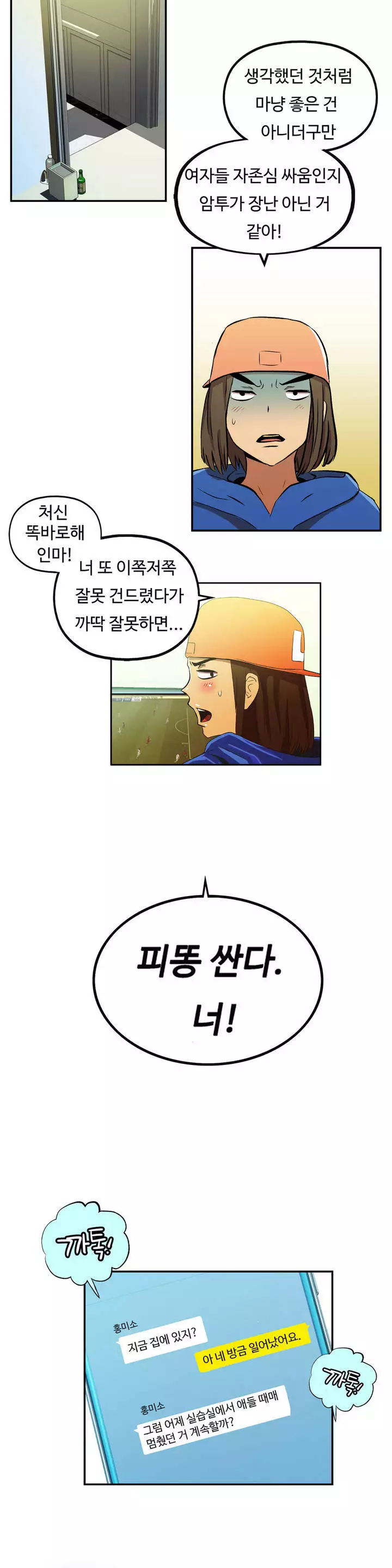 One Room Hero Ch.1-36