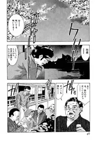 [Onikubo Hirohisa] Mehyou | Female Panther Volume 5