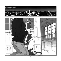 (C75) [Article 60 of Criminal Code (Shuhan)] Yojouhan Seikatsu. (Skies of Arcadia)