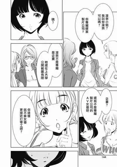 一瞬之间 裸之业界物语 01-07 Chinese [拾荒者汉化组]