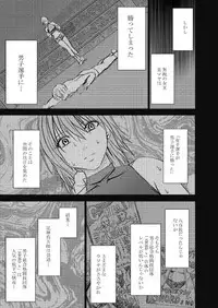 Girls Fight -Maya- Digital Comic Version