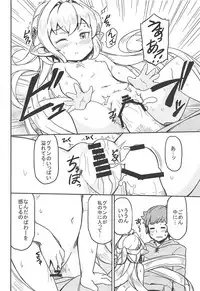 [SECREDER (Jingai Modoki)] Morokoshi Hime wa Power Max ni Shitai (Granblue Fantasy) [2018-08-24]