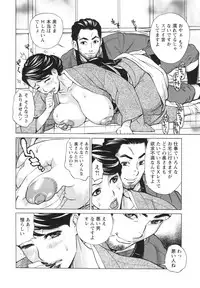 [Makibe Kataru] Inetsu no Oyako