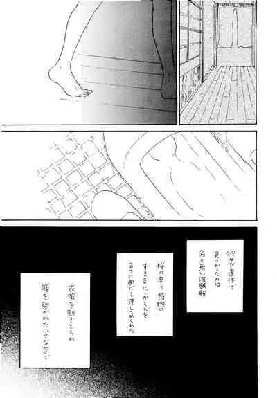 Ookami Shoujo to Obentou