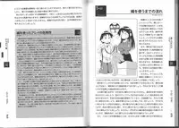 [Mitsuba] Karada mo Kokoro mo Boku no Mono ~ Hajimete no SM Guide ~