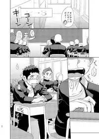 [Dokudenpa Jushintei (Kobucha)] Ookami Hitsuji to Hitsuji Ookami 2 [Digital]