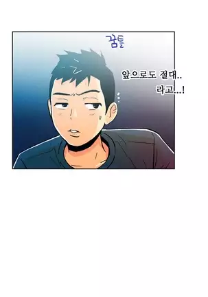 One Room Hero Ch. 1-16