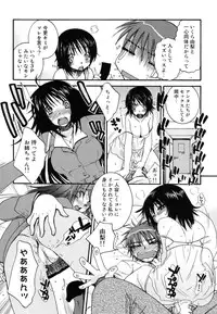 [Oonami Youko] Yasashiku Shite ne ♥