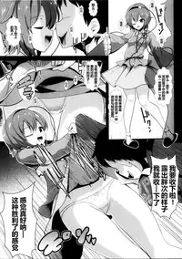 (C87) [Haitokukan (Haitokukan)] Jikan Teishi Shite Chirei-gumi no Skirt o Mekuru Hon (Touhou Project) [Chinese] [脸肿汉化组]