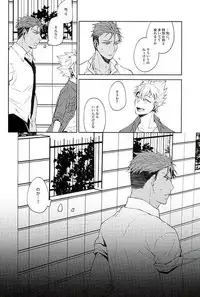 (Kindan no Prism) [lacca (Yowara)] There Will Come Soft Rains (KING OF PRISM by Pretty Rhythm)