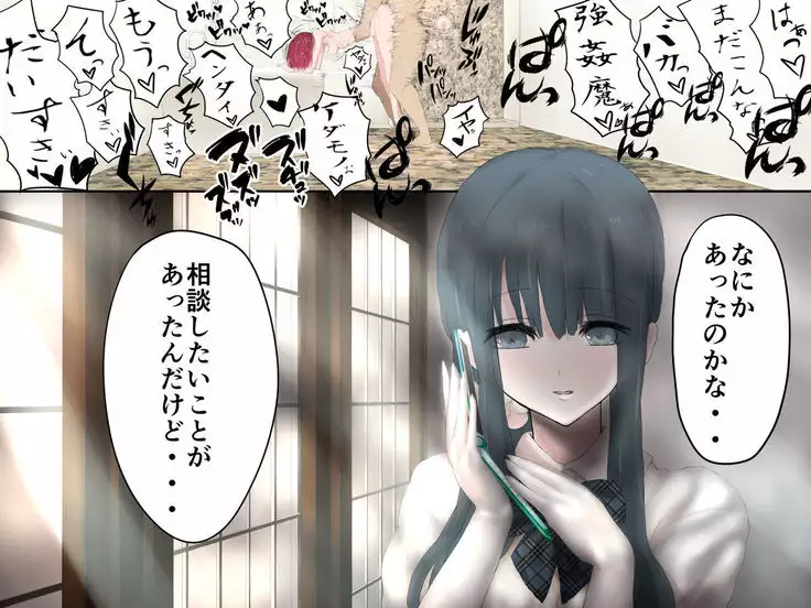 iede shoujyo ha jyuujyunkei kousaka akane hen