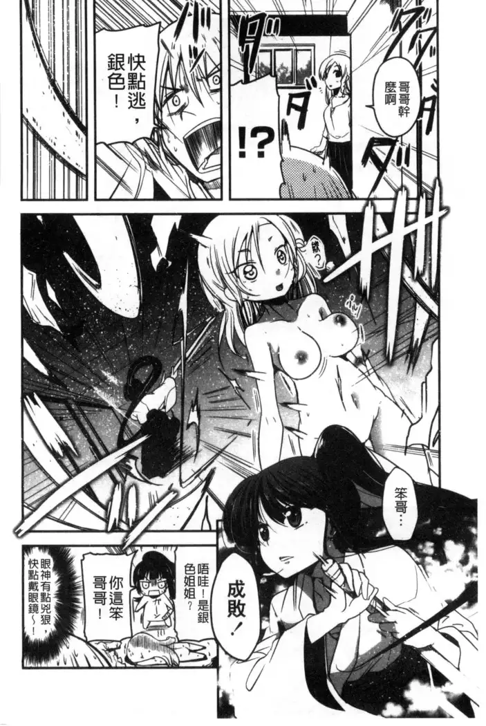 しこシス 搓弄淫妹