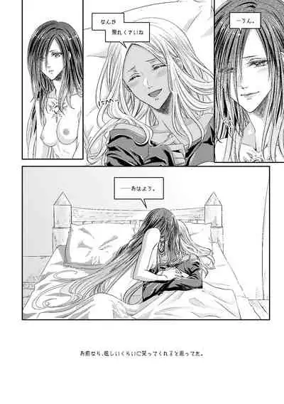 [Gusha Angya (Itsuki)] Benikake no Sora (Gravity Rush) [Digital]