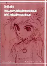 [Fujitsubo-Machine (Itou Noizi, kichiemo)] Fujitsubo-machine Red