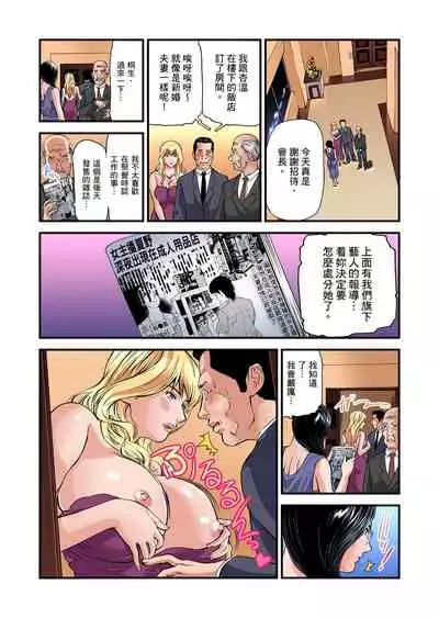 Yokkyuu Fuman no Hitozuma wa Onsen Ryokan de Hageshiku Modaeru | 慾求不滿的人妻在淫蕩溫泉中被放肆瘋狂侵犯 1-23