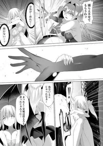 Tsuyotsuyo Loli Babaa Maou ga Tatakau Heroine o Wakaraseteyaru no ja