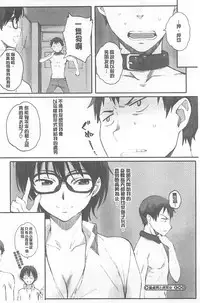 [Arai Kei] Houkago Initiation [Chinese]