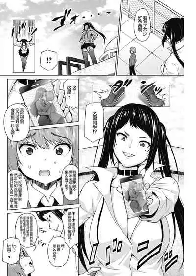 [Sanagi Torajirou] Otoguro Miya no Oasobi #1 (COMIC HOTMILK 2018-08) [Chinese] [不咕鸟汉化组] [Digital]