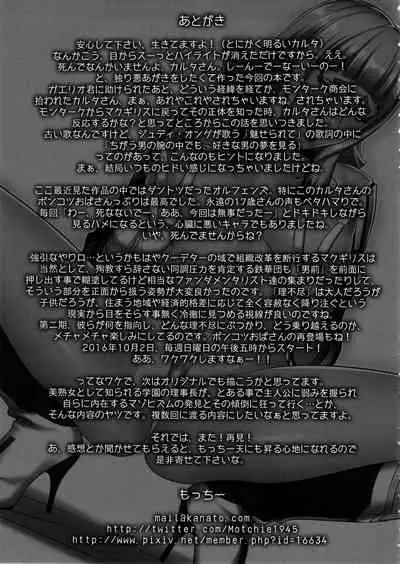 Suki Suki Gjallar Shikibu-san