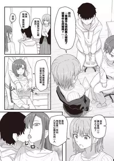 Joushiki Kaihen Katsudou Kiroku #01-15