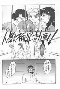 (C51) [Kodomo Ginkou (Maka Fushigi)] Ii Shito. (Various)