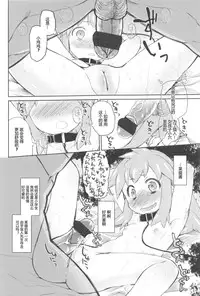 [Midori no Rupe] Garden II [Chinese] [Rorschach与海懒汉化]