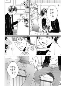 MAGAZINE BE×BOY 2015-12 [Digital]