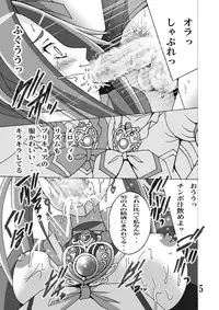 (C80) [Shioya (Shioya Maico)] Cure Cure Suite 2 (Suite Precure♪) [Digital]