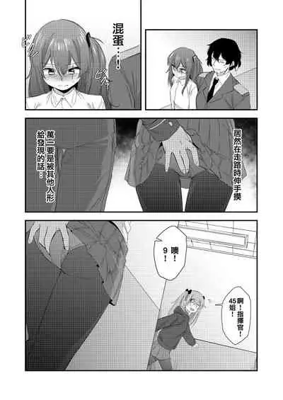 [Mohe] UMP Shimai - 45 Hen | UMP Sisters - ump45 (Girls' Frontline) [Chinese] [千岁汉化组]