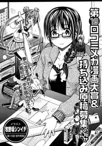 Comic Megastore 2008-03