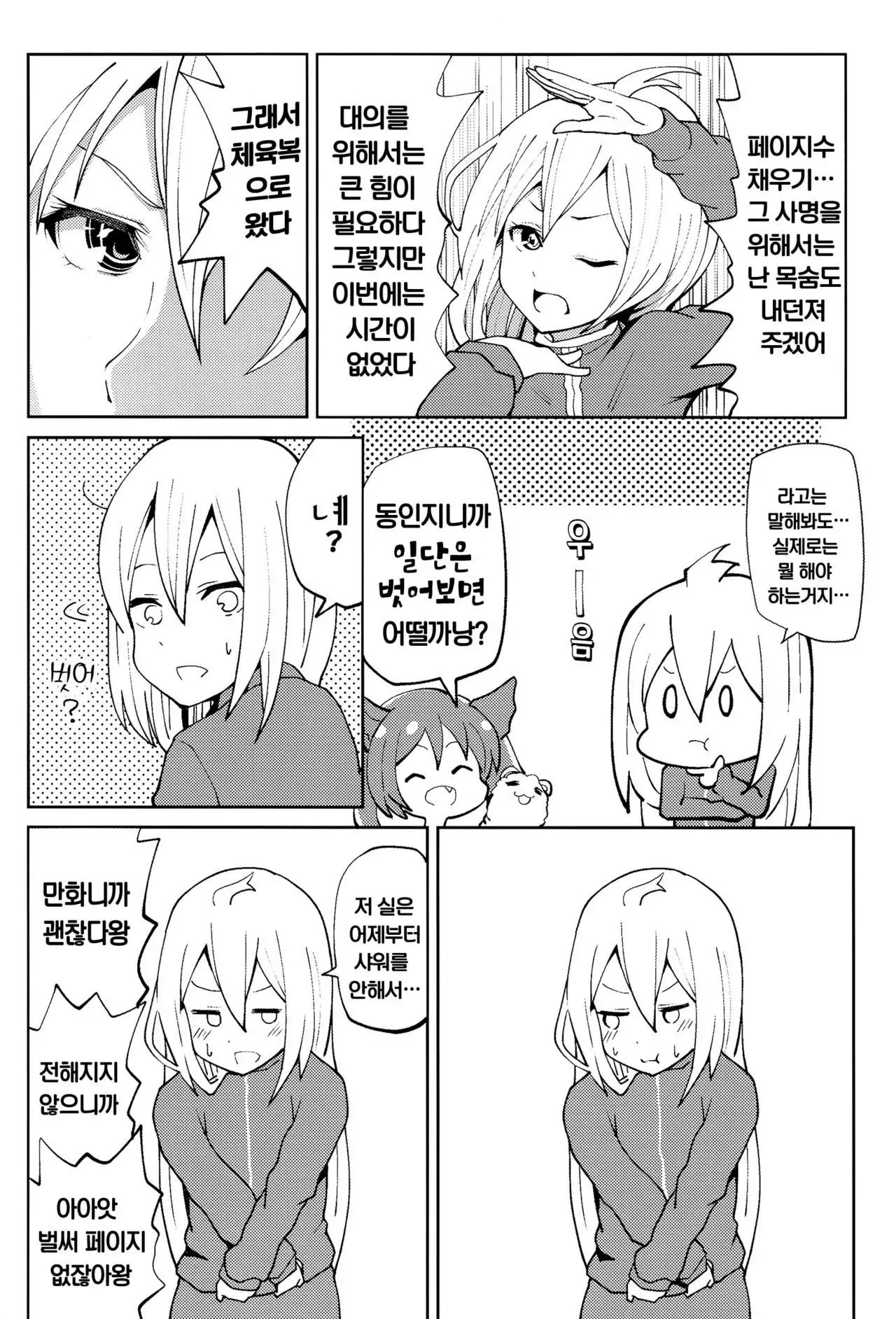 Aitsu no Kikuudan Nottori Fantasy