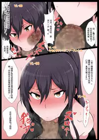 [Semakute Kurai (Kyouan)] Semakute Kurai Vol. 4 Zenkouteibou (THE iDOLM@STER: Shiny Colors)[Chinese] [百合勿忘草个人汉化]