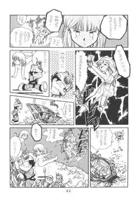 (C21) [PROJECT ART, STUDIO BAKI] TEKUNO RORIA