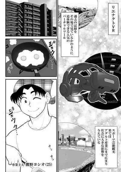 Rieronakutou VR de shitta toshiue tsuma no sekkusu taiken ― zenpen