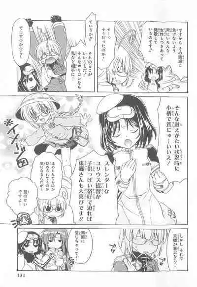 Daiteikoku comic Anthology vol.2