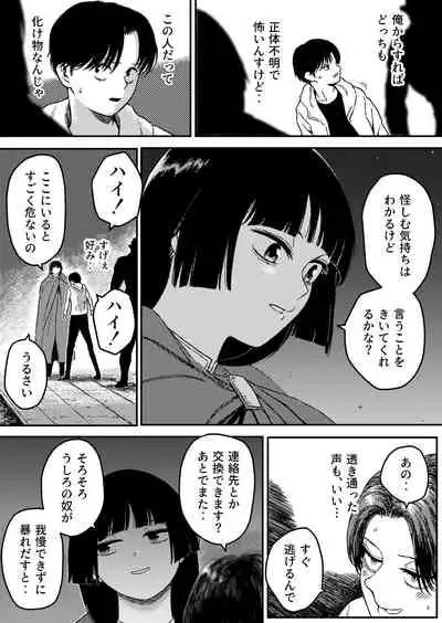 [Blue Percussion (Bourne)] Midnight predation - Seigi no Heroine, Esa ni Naru