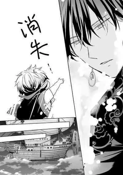 Ikukyuu Maou to Nise Yuusha | 放产假的魔王与冒牌勇者