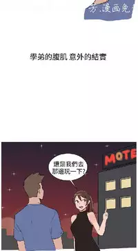 調教女大生【中文】