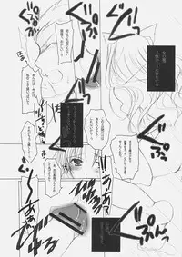 [Chicken Chicken Machine (Chiki Chiki Machine)] Mahoshiki (Fate/Stay Night)