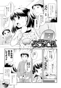 [Ueda Yuu] Kachin Kochin Koakuma