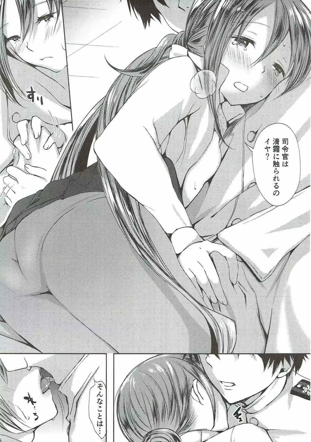 Koi Mo Shiyo? Kiyoshimo, Iko!